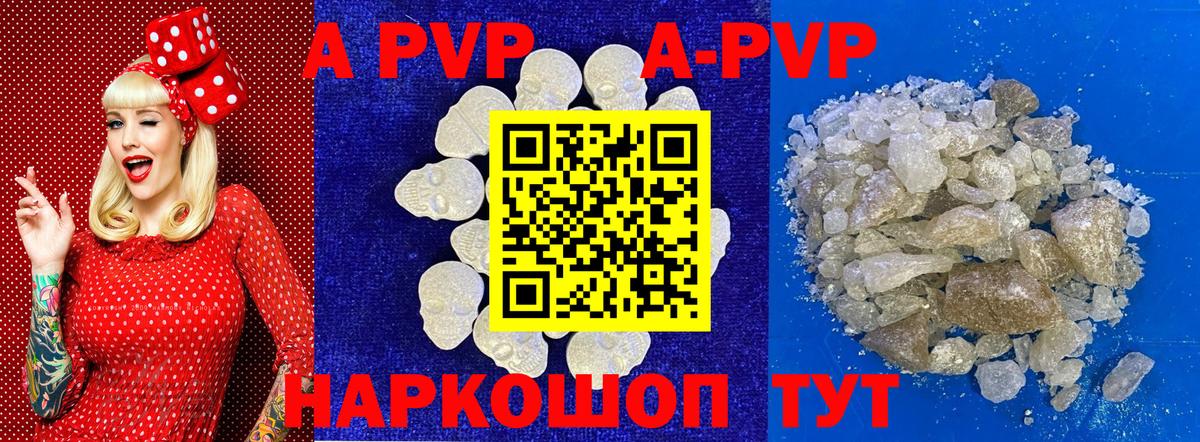 Соликамск  где продают   Вход с VPN  Alpha-PVP СК 