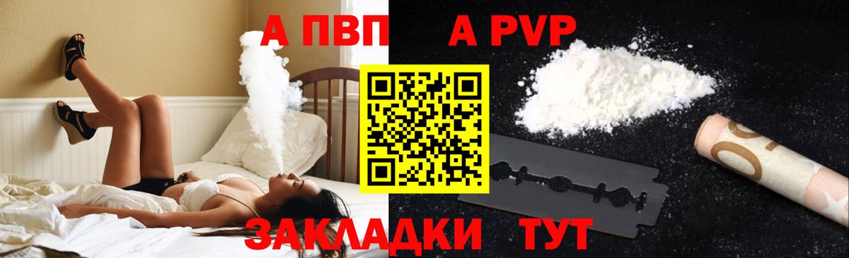Альфа ПВП мука Соликамск