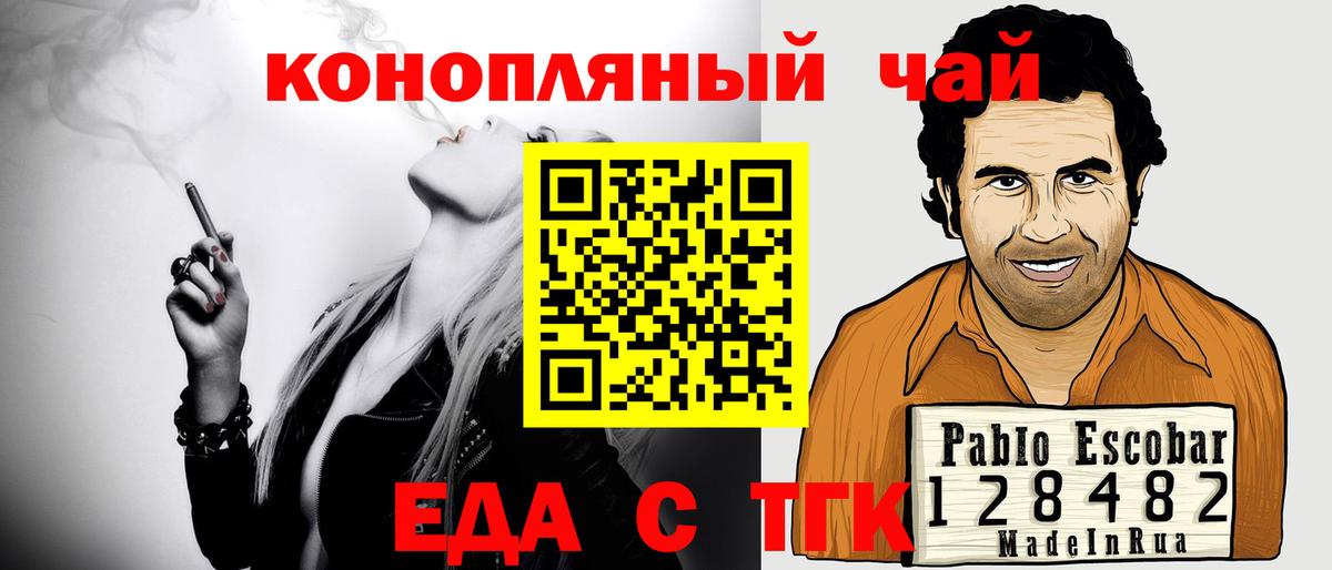 Cannafood конопля Соликамск