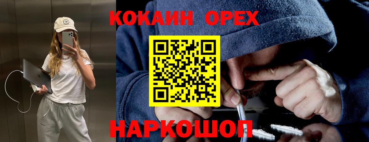 КОКАИН Fish Scale Соликамск
