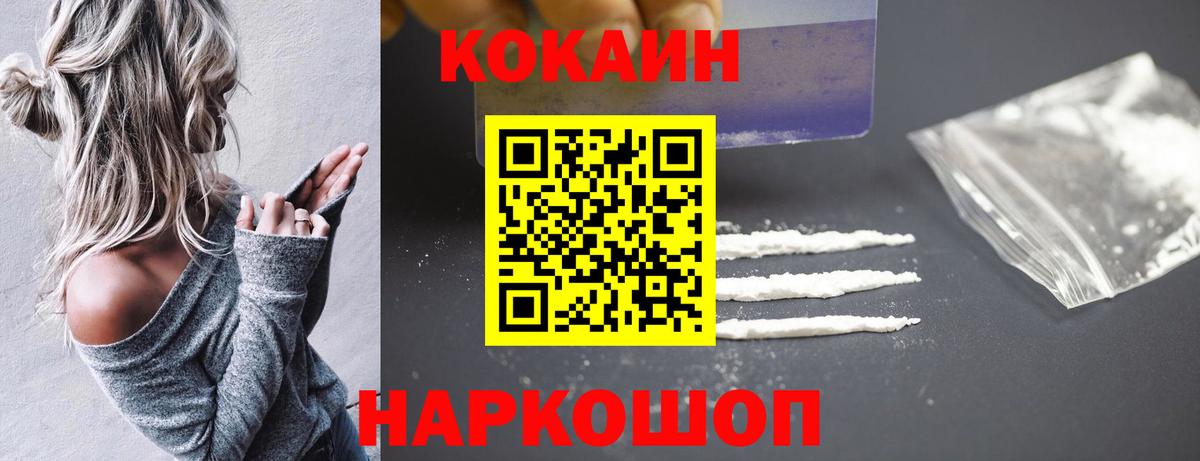 Cocaine Перу  COCAIN 99%  Соликамск  Кокаин  Вход с VPN 