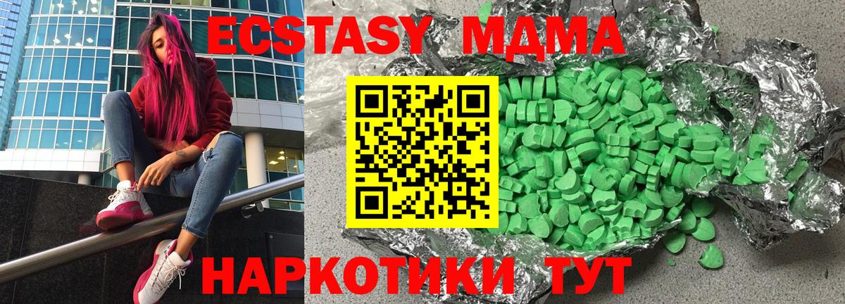 Экстази 250 мг Соликамск