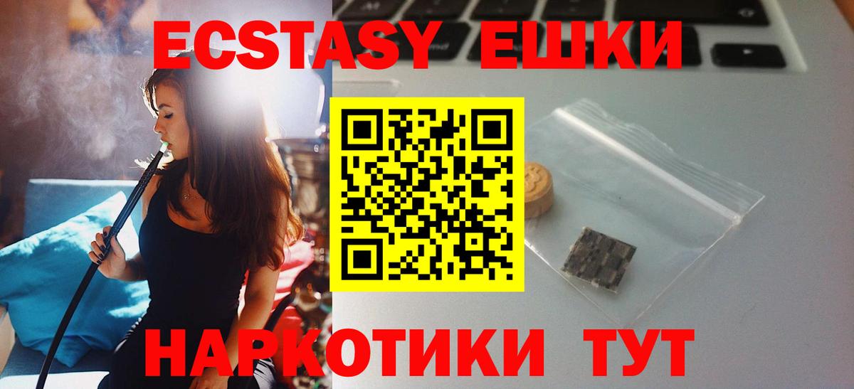 Соликамск  Экстази 250 мг  ЭКСТАЗИ XTC  Экстази  Вход с VPN 