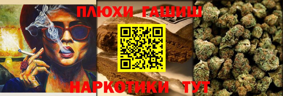 Соликамск  ГАШ VHQ  Вход с VPN  Гашиш AMNESIA HAZE 