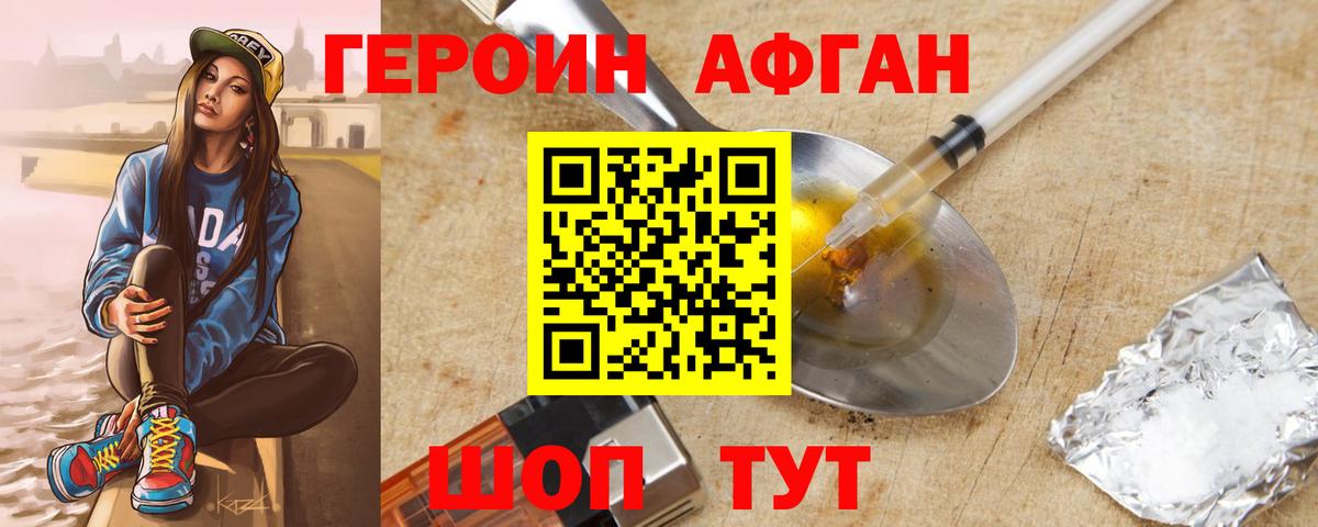 Соликамск  ГЕРОИН Heroin  Вход с VPN 