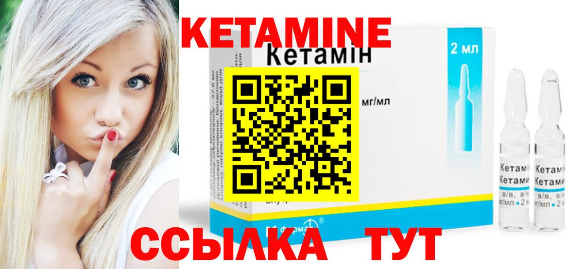 Кетамин ketamine  Вход с VPN  Соликамск 