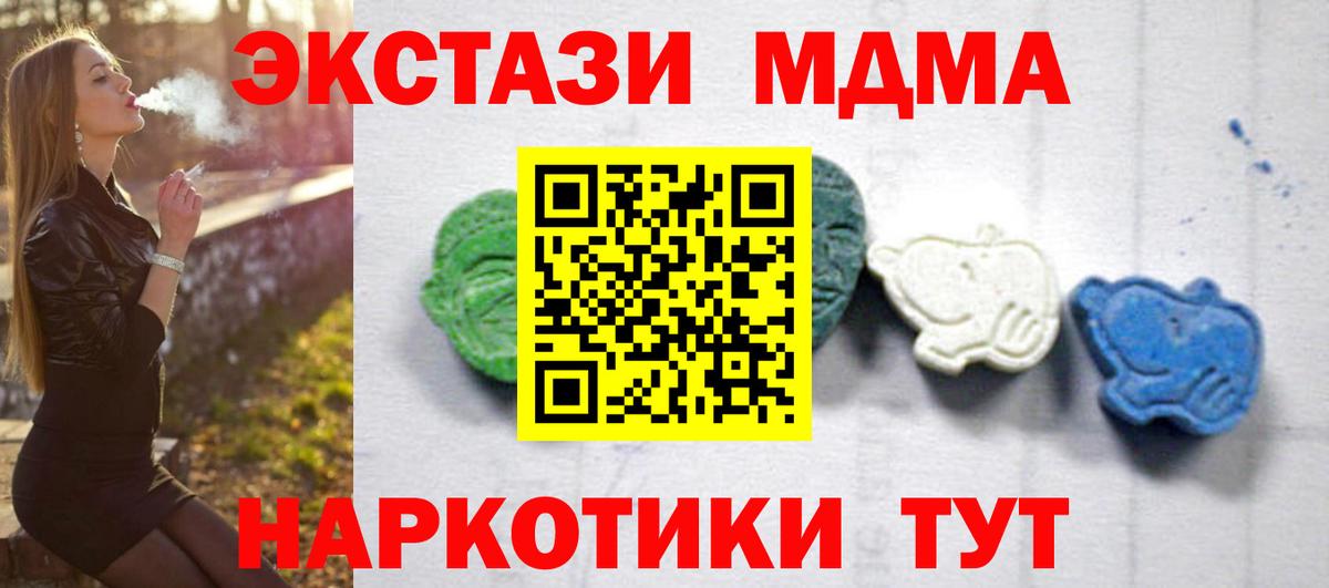 Соликамск  МДМА  MDMA VHQ  Вход с VPN  MDMA молли 