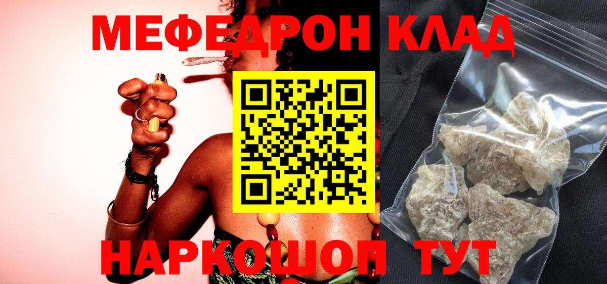 Мефедрон mephedrone  Меф  Вход с VPN  Соликамск  Мефедрон мука 