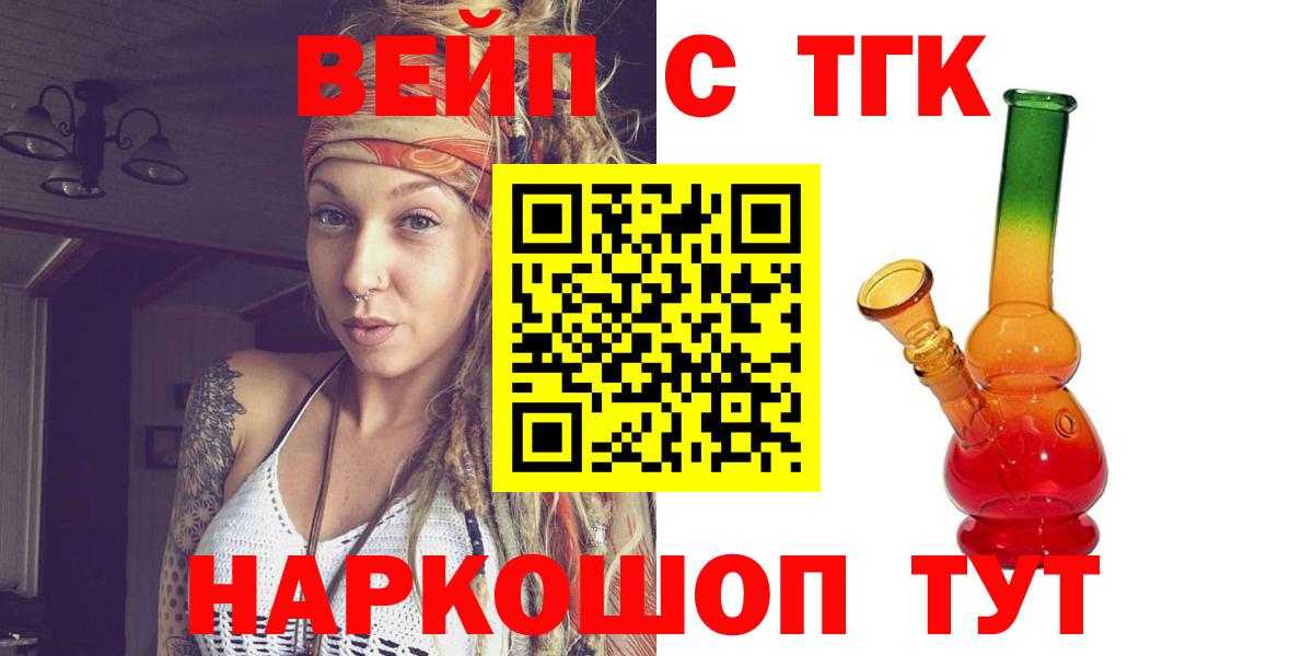 Соликамск  ТГК THC oil  Вход с VPN 